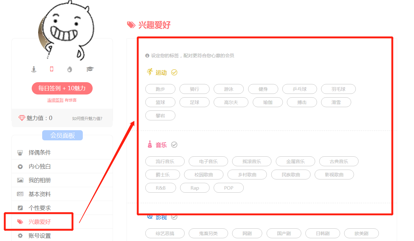 婚恋交友网用户基本信息表怎么填？
