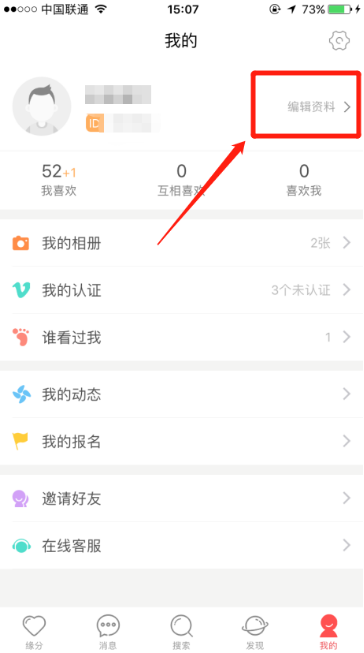 在婚恋交友网上传什么样的头像才能快速审核通过？