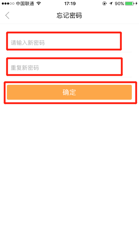 怎么修改婚恋交友网app的密码？