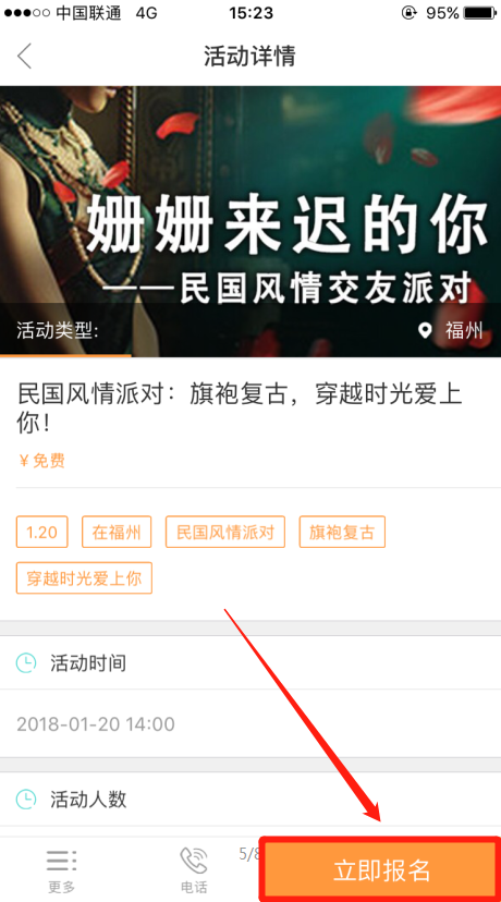 婚恋交友网都有哪些相亲活动？在哪看？