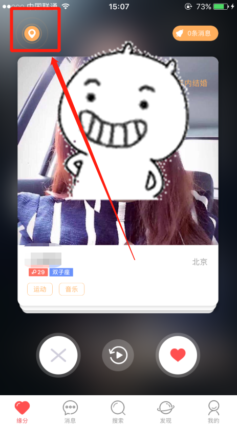 婚恋交友网app能和附近的人聊天吗？