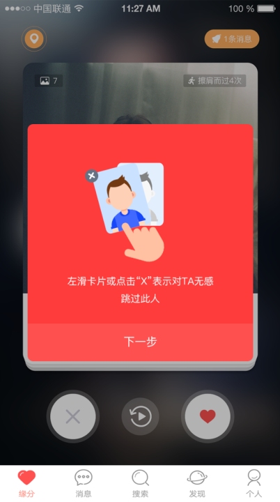 婚恋交友网app上缘分匹配怎么操作？