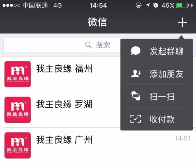 怎么加婚恋交友网微信群？