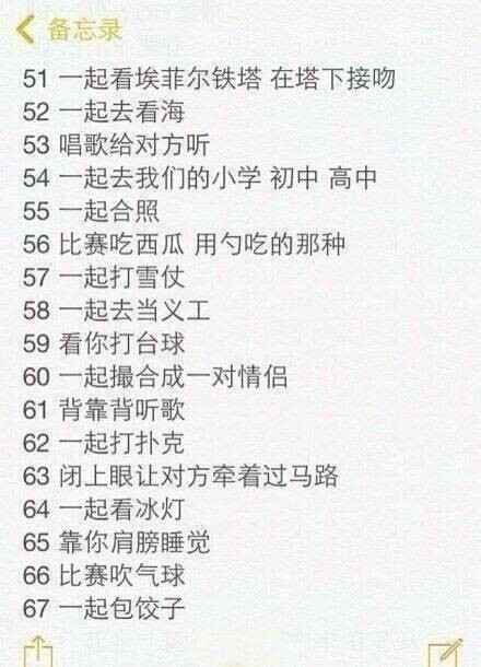 情侣打发时间的一百种方式，你想不想找个人试下？