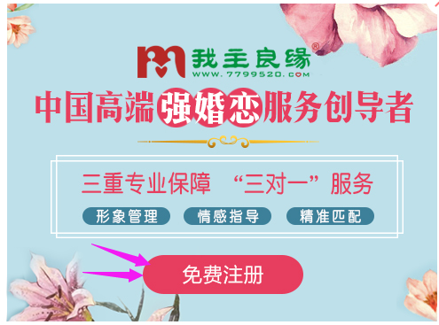 婚恋交友网是网络婚介吗？怎么注册婚恋交友网？