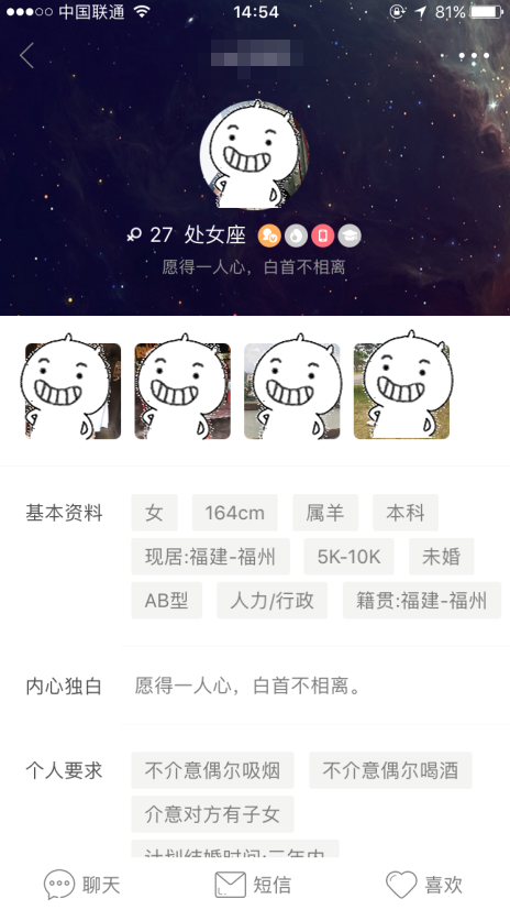 婚恋交友网没关注别人能看详细资料吗？在哪看？