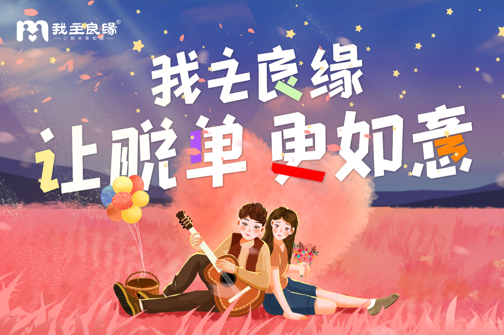 苏州婚恋交友网服务案例：好的心态让单身脱单之旅更顺遂