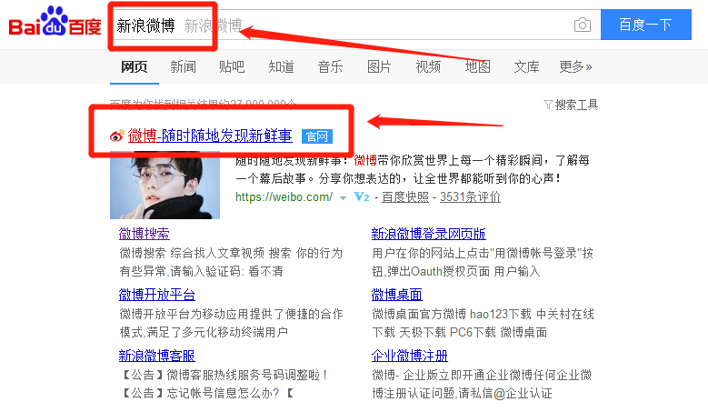 怎么关注婚恋交友网新浪微博