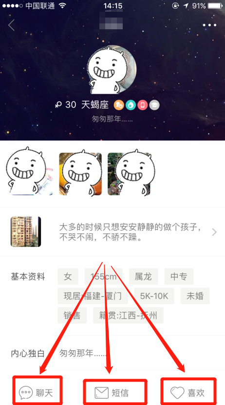 我想要和婚恋交友网其他用户互动要怎么做？