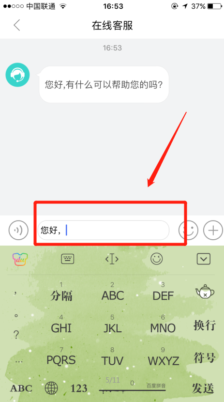 怎么联系婚恋交友网客户端的客服？