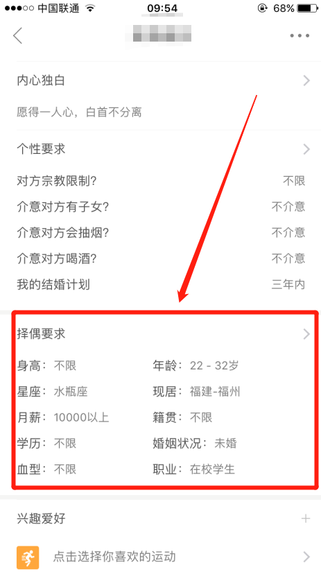 婚恋交友网缘分匹配遇到真爱的几率大吗？怎样操作几率大？