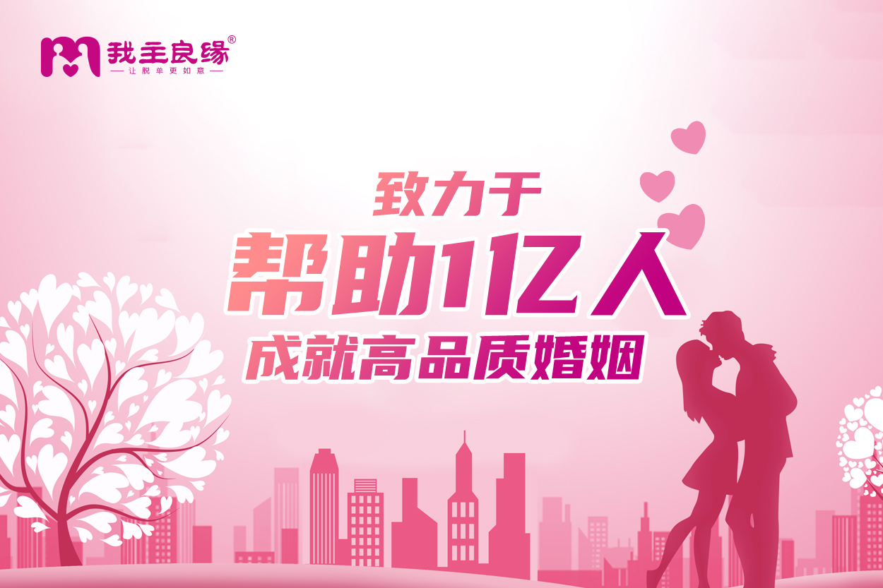 交友脱单遇到问题到哪里投诉？婚恋交友网谈反馈窗口