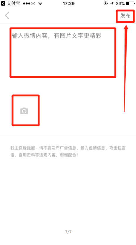 怎么在婚恋交友网app上发布自己的实时动态