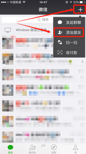婚恋交友网微信公众号的免打扰设置在哪？