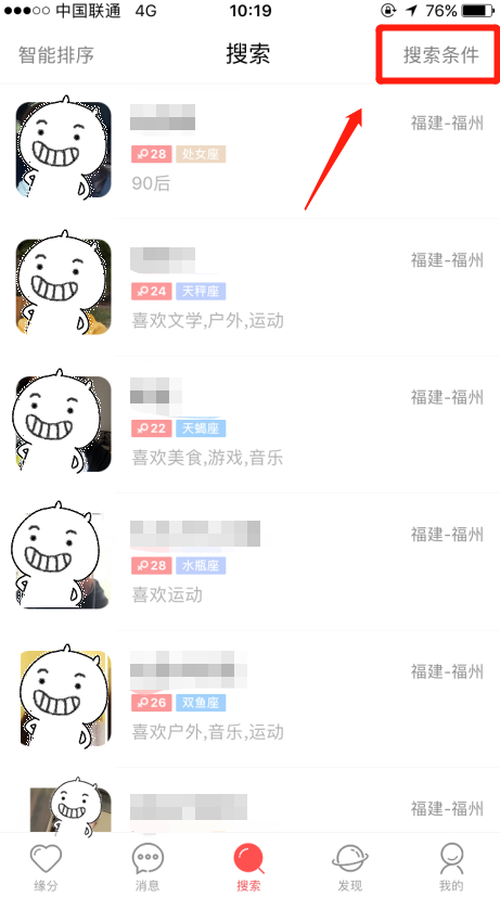 婚恋交友网app怎么按照自己的择偶标准去找适合对象？