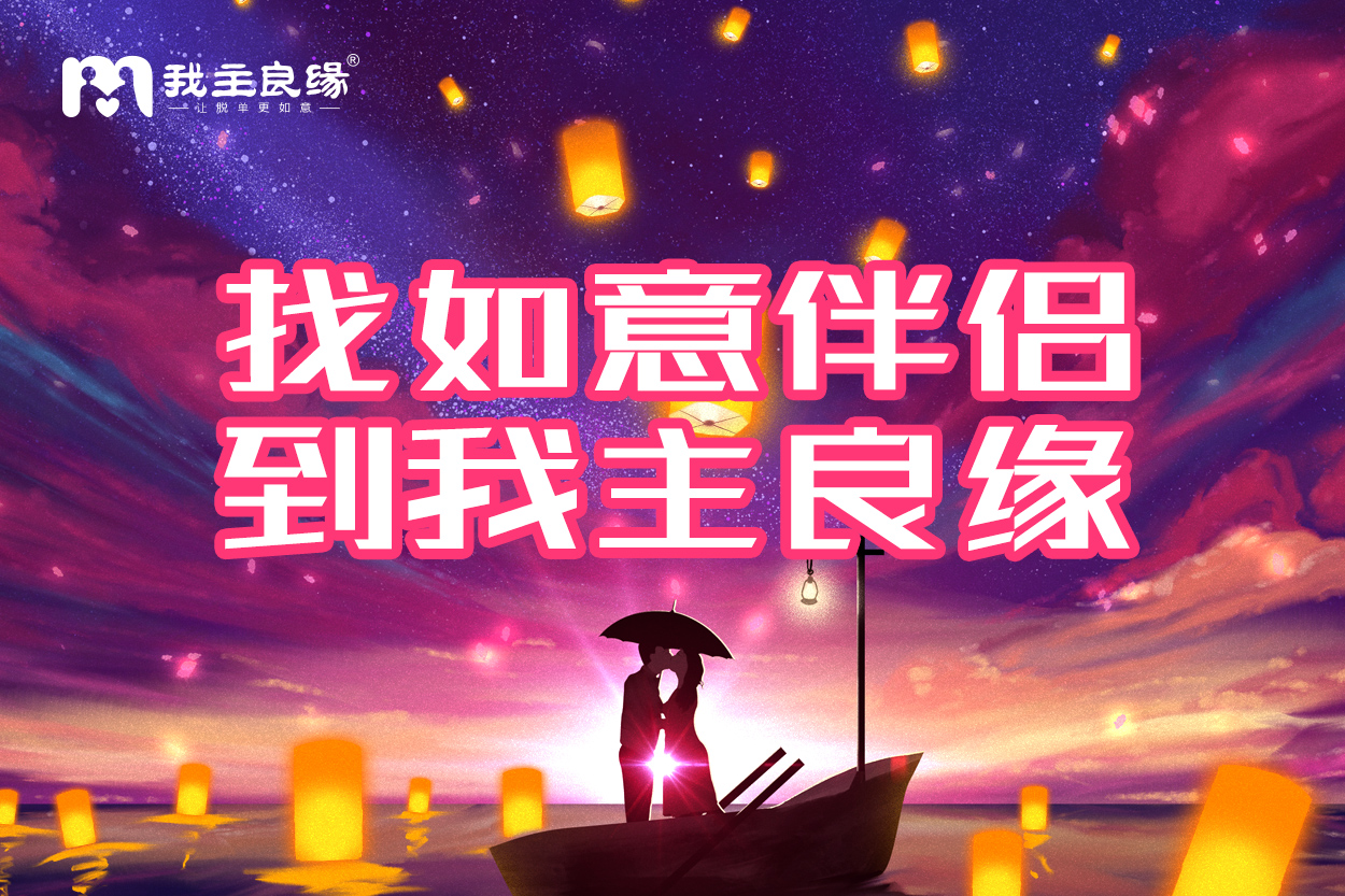 当对方心里有压力时该如何解决？婚恋交友网为你解答