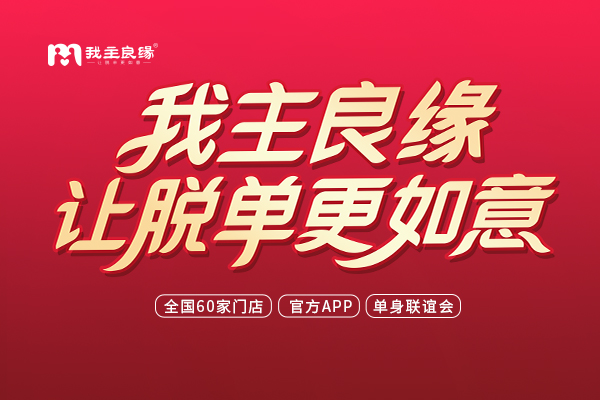 成都婚恋交友网分享：多数男生追求女生都会犯这些错误！