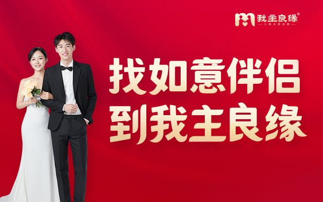 婚恋交友网：微信相亲群助中年单身开启幸福之门