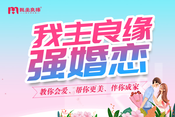  婚恋交友网：在择偶标准与幸福之间寻找平衡