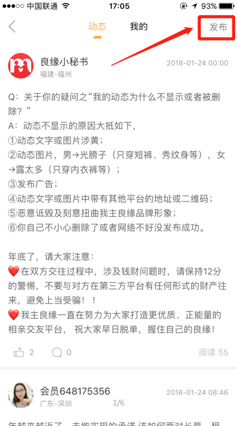 为什么有的人能在婚恋交友网得到很多喜欢？