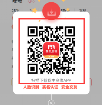 如何在婚恋交友网官网上精确搜索合适对象？