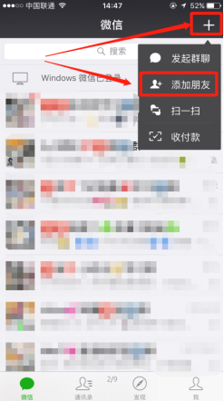 如何加入婚恋交友网微信相亲群？