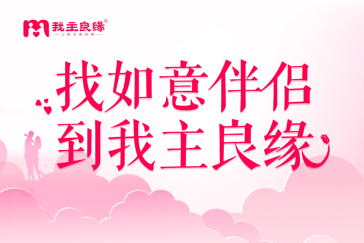 过度自恋会导致婚姻不幸福？婚恋交友网为你解答