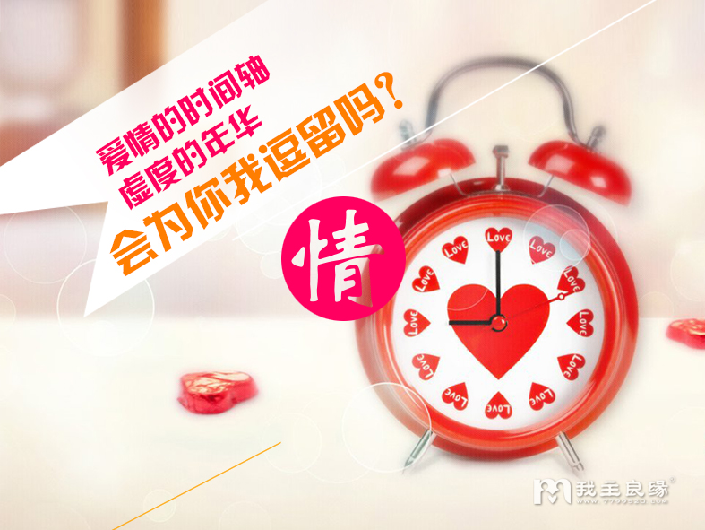 婚恋交友网价格，婚恋交友网半年收费标准