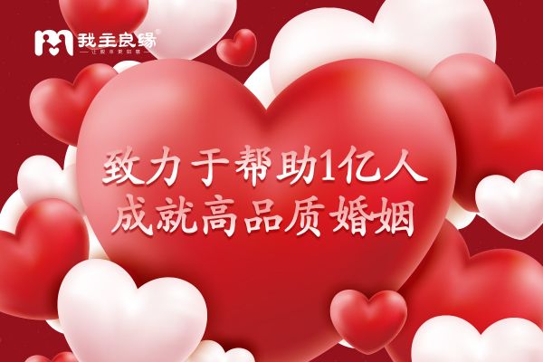 小学女教师结缘英俊工程师，上海婚恋交友网助力幸福牵手