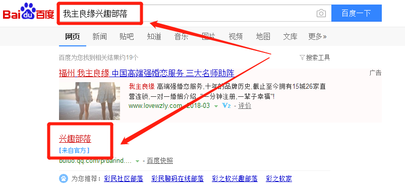 想在婚恋交友网兴趣部落用照片回复要怎么做？