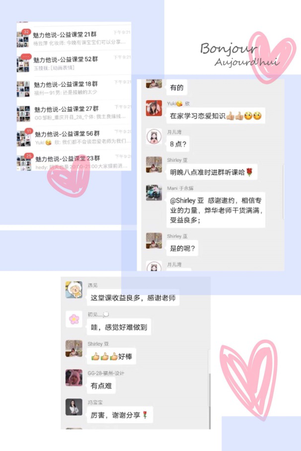 婚恋交友网线上公益课《爱情五部曲》暖心直播  特殊时期保障情感刚需