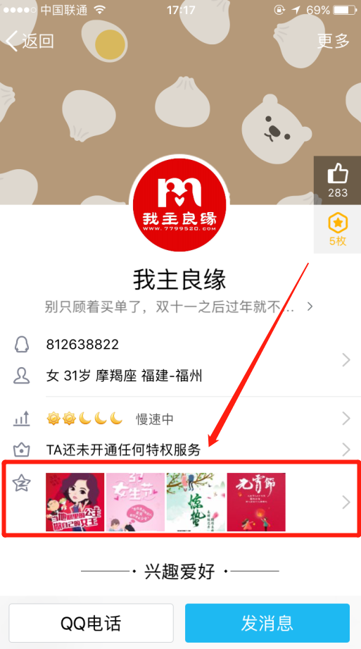 怎么在婚恋交友网qq空间搜索自己想阅读的那篇日志？