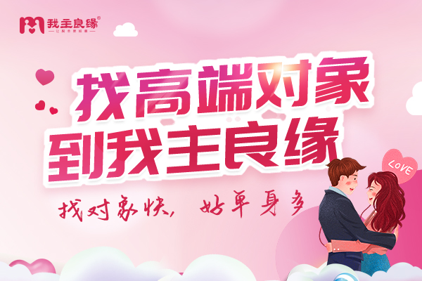 济南婚恋交友网婚恋指导：单身更关注个人主动性如何提升！
