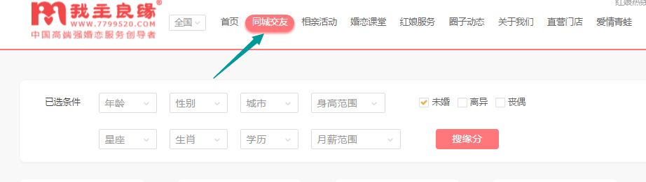 婚恋交友网会员怎么注册？婚恋交友网app怎么下载？