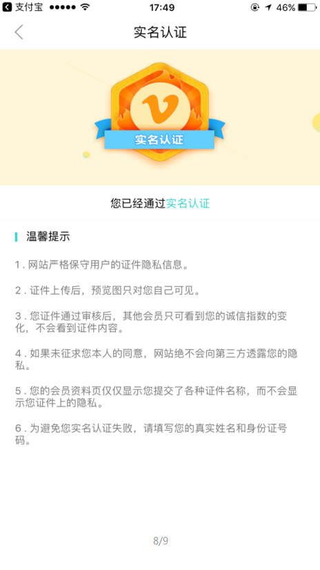使用婚恋交友网app，为什么无法聊天？