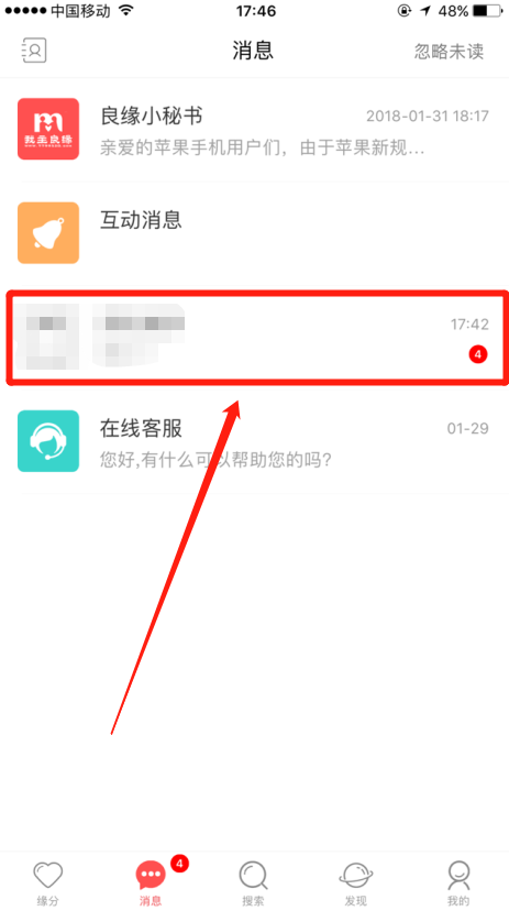 使用婚恋交友网app，为什么无法聊天？