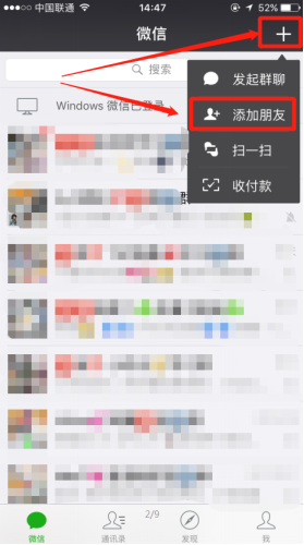 如何设置婚恋交友网推送免打扰？