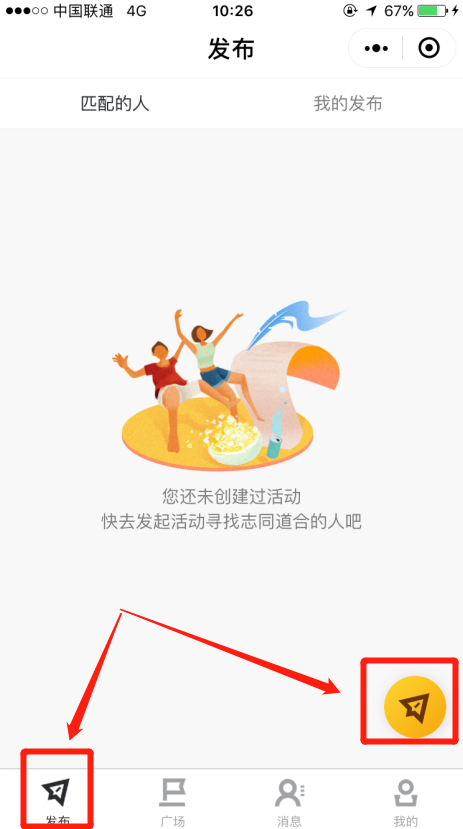 婚恋交友网同城派聚在哪？