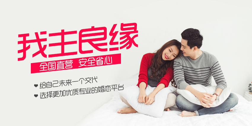 同龄对象哪里寻？长沙婚恋交友网微信群大批单身等你撩！