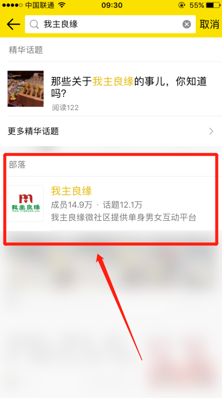 怎么关注婚恋交友网兴趣部落发帖的部友？