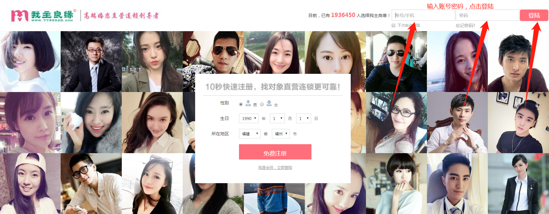 如何在婚恋交友网官网上精确搜索合适对象？