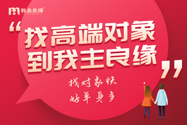 南京婚恋交友网称选择相亲网站时这几方面需关注