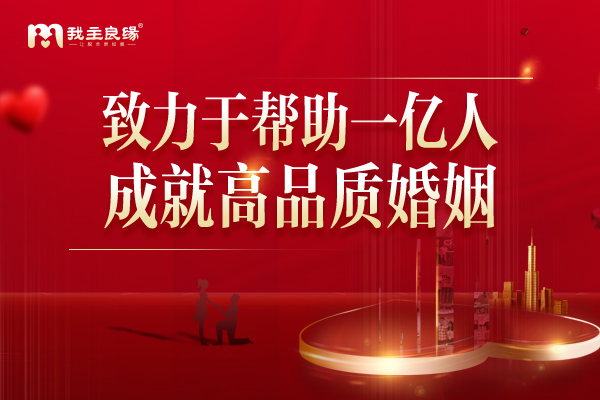 婚恋交友网微信交友社区：开辟脱单新天地