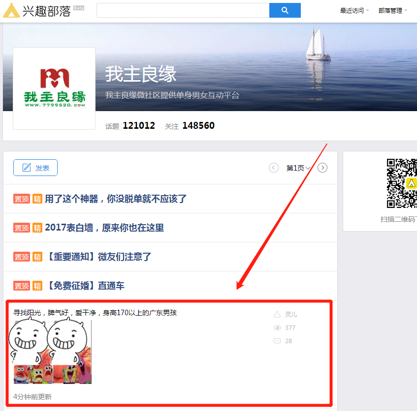 想在婚恋交友网兴趣部落用照片回复要怎么做？