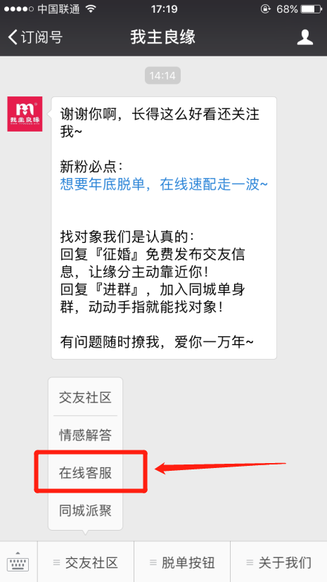 想要阅读婚恋交友网微信专题文章要怎么做？