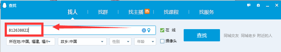 婚恋交友网qq号多少？