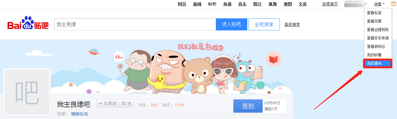 举报了婚恋交友网吧不良帖子，在哪里看反馈结果？