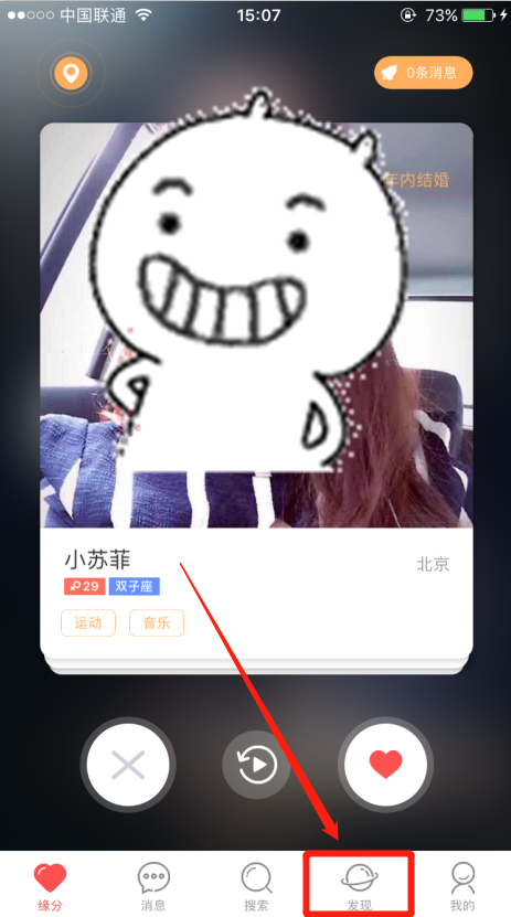 为什么有的人能在婚恋交友网得到很多喜欢？