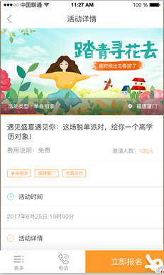 婚恋交友网相亲会要钱吗？怎么参加婚恋交友网相亲会？
