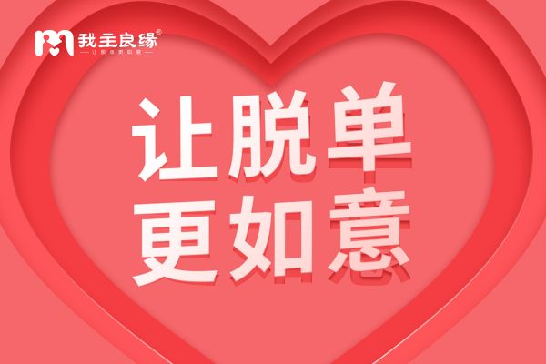 婚恋交友网见证大龄公务员的脱单之旅：优秀，让我遇见一见钟情
